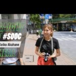 【音楽】Keiko Akahane x X-S10/ FUJIFILM　WEB  CM